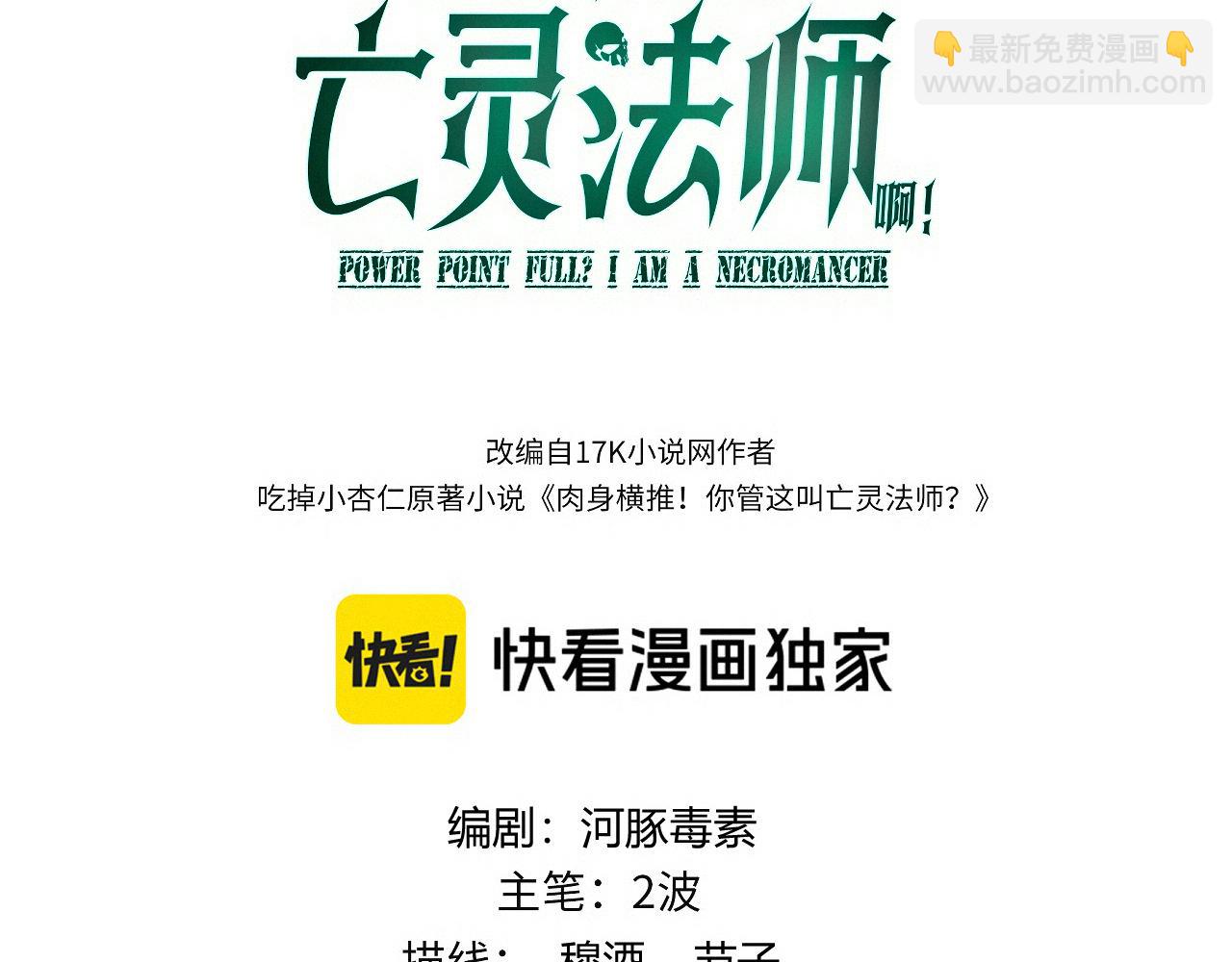 第72话 鬼眼空间(1/4)-第72话