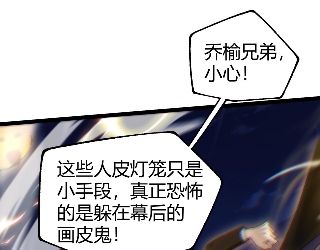 第74话 鬼眼争夺战开始(1/4)-第74话