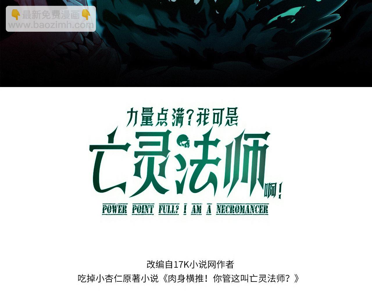 第74话 鬼眼争夺战开始(1/4)-第74话