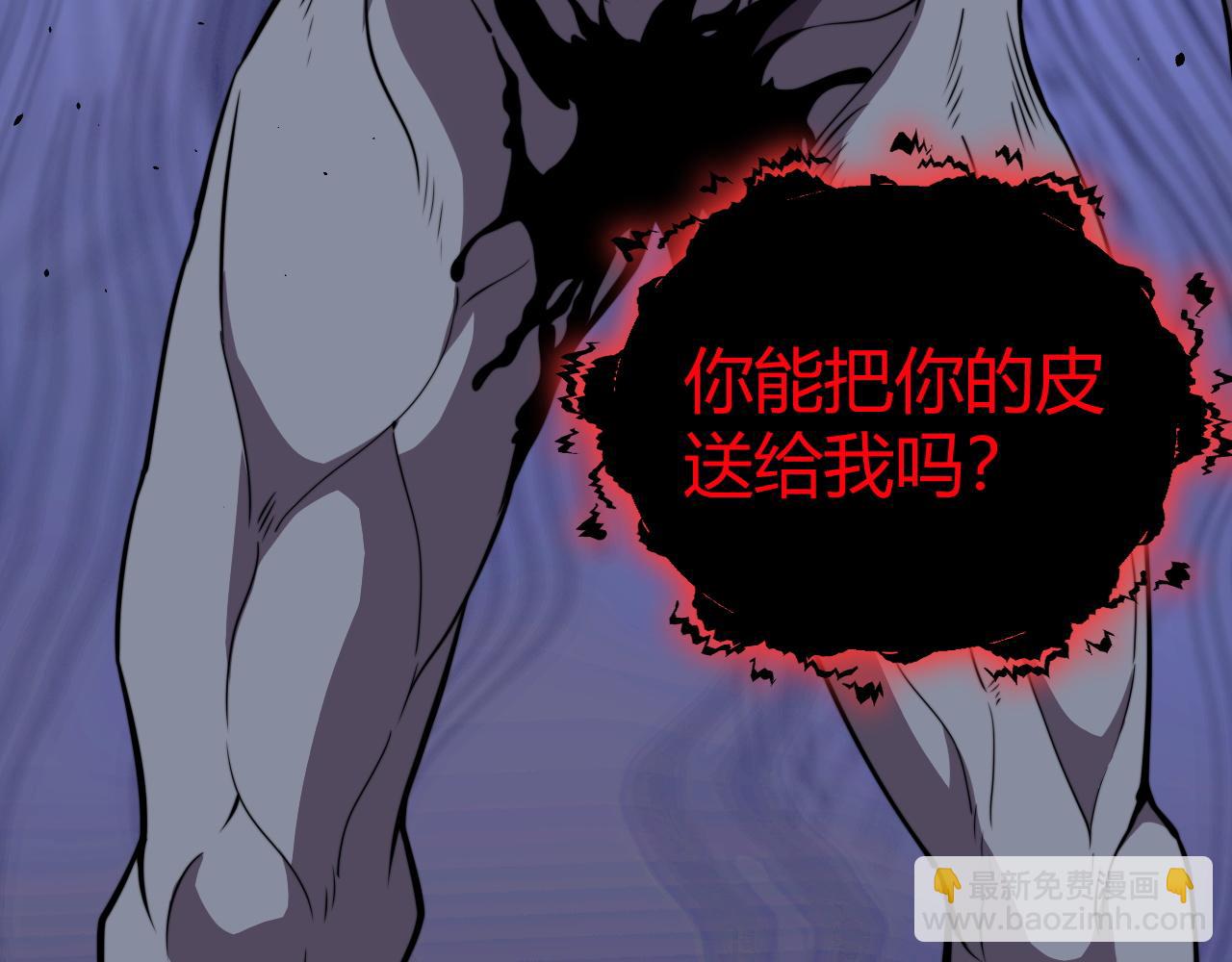 第74话 鬼眼争夺战开始(1/4)-第74话