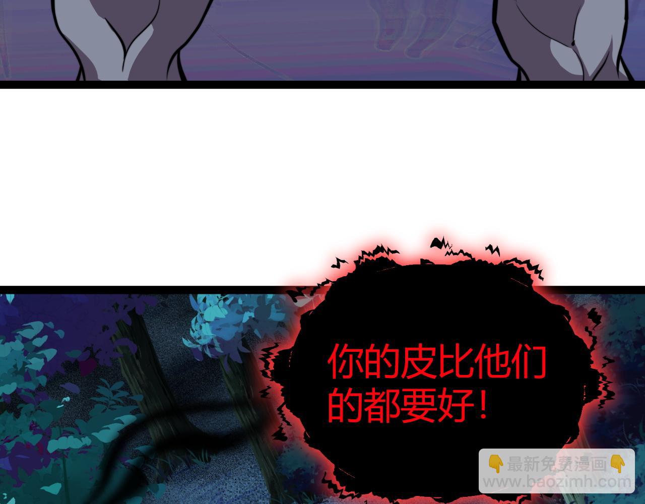 第74话 鬼眼争夺战开始(1/4)-第74话