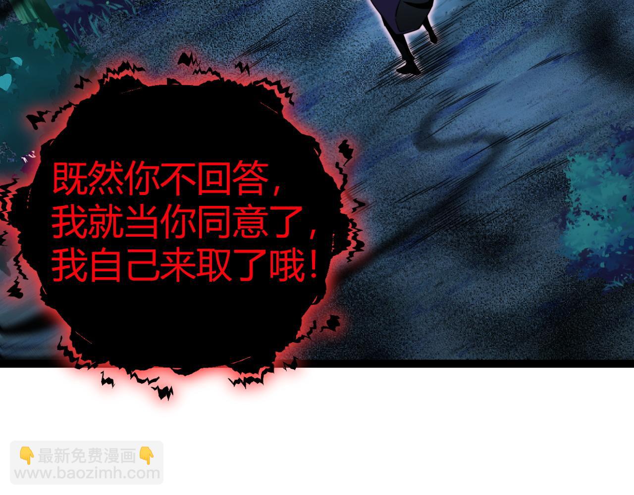 第74话 鬼眼争夺战开始(1/4)-第74话