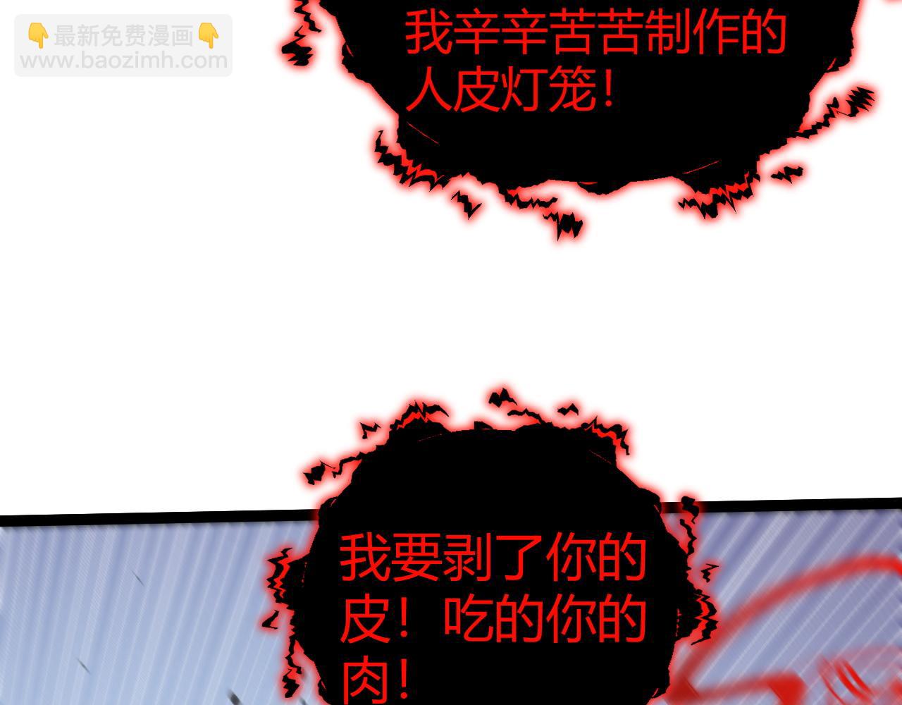 第74话 鬼眼争夺战开始(1/4)-第74话