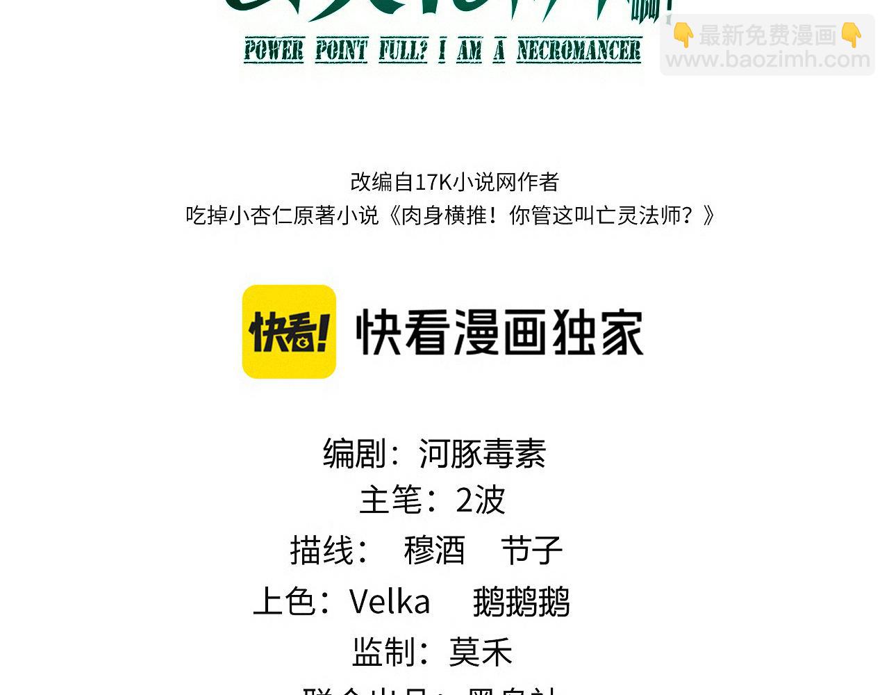 第76话唯一真佛的恐怖(1/4)-第76话