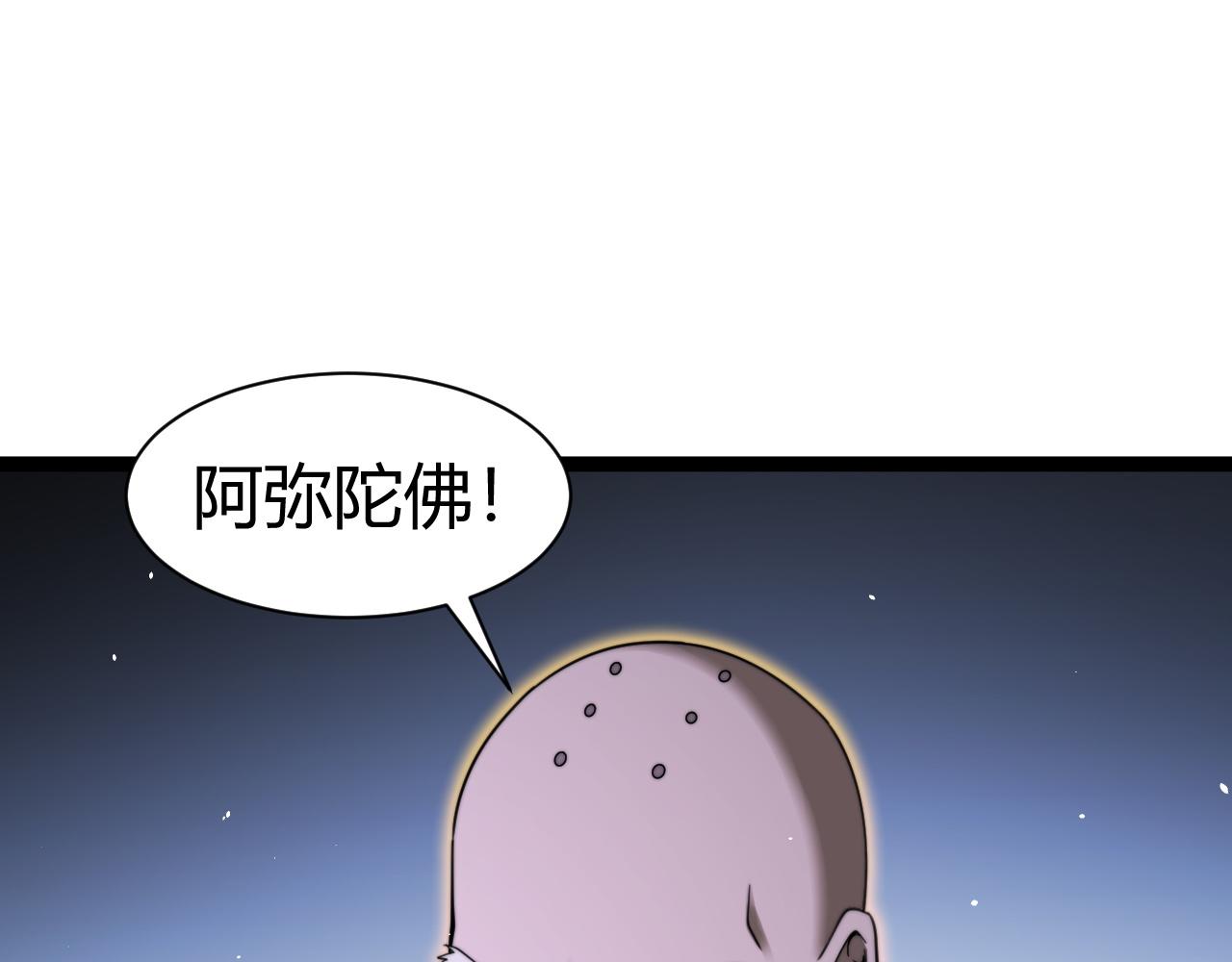 第76话唯一真佛的恐怖(1/4)-第76话