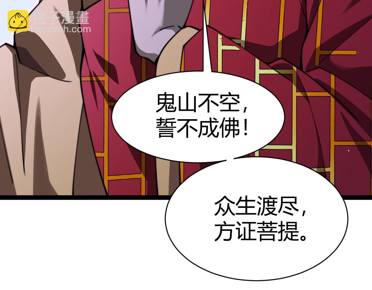 第76话唯一真佛的恐怖(1/4)-第76话