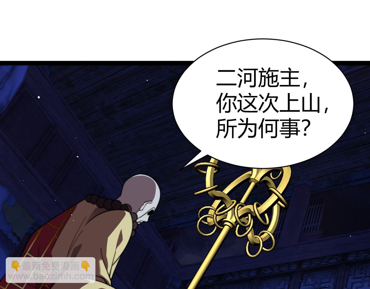 第76话唯一真佛的恐怖(1/4)-第76话