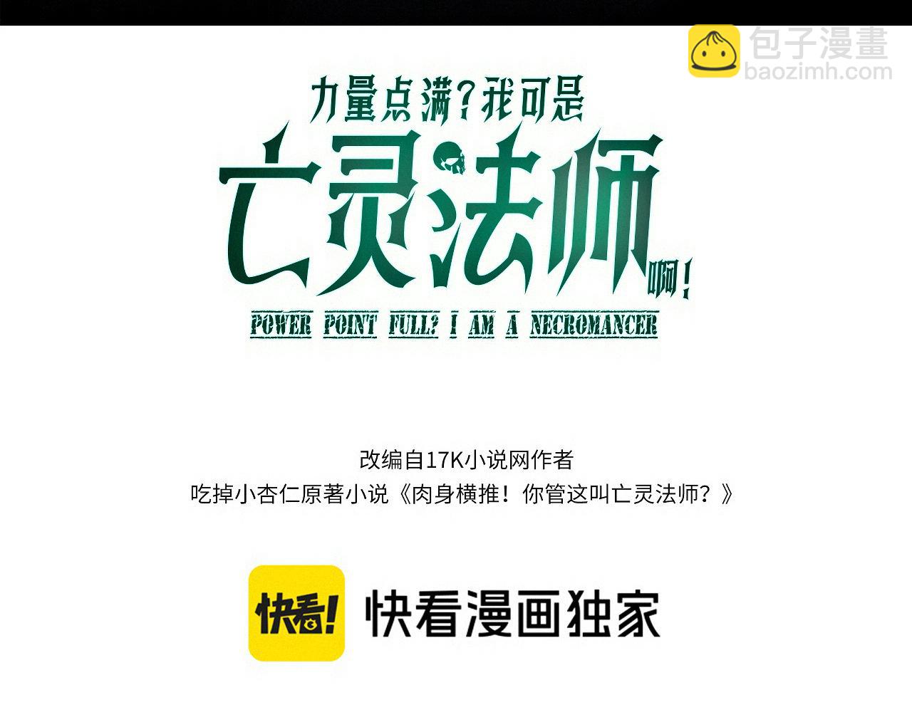 第78话 记忆重现(1/4)-第78话