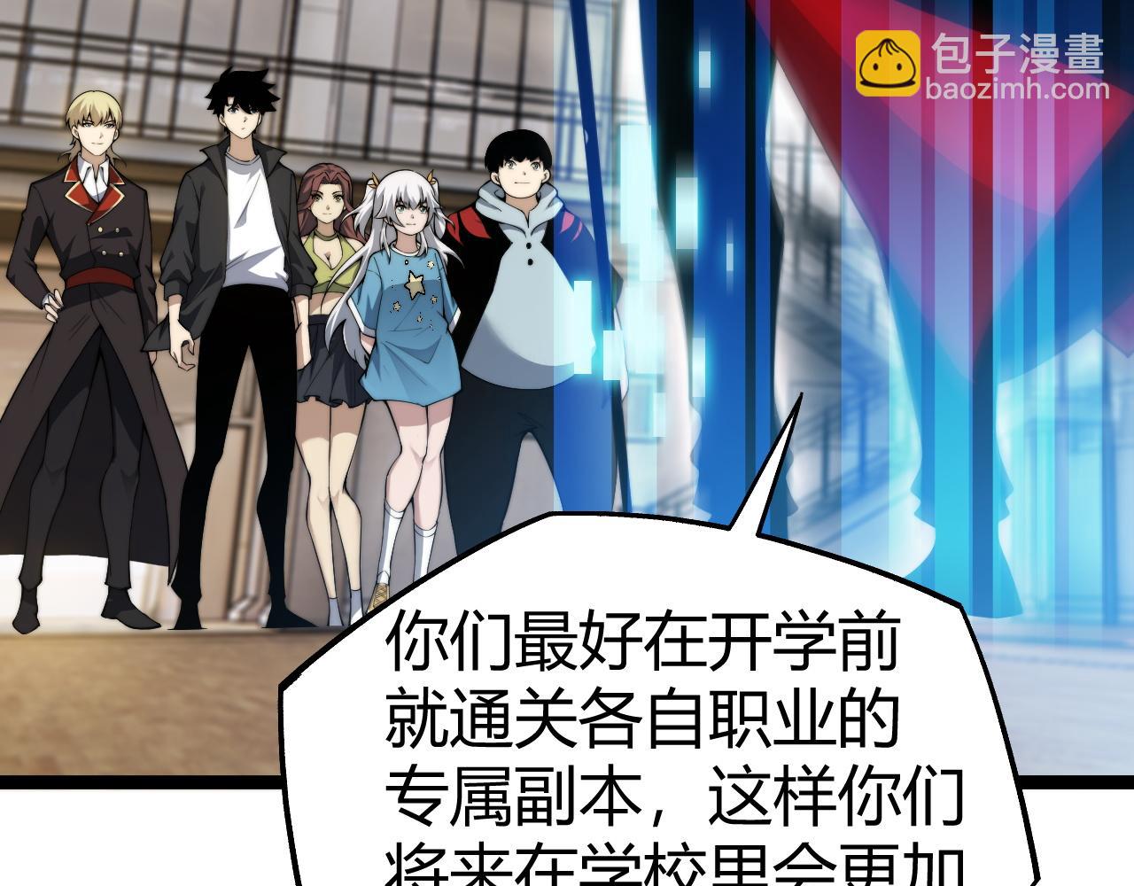 第8话 传说中的邪恶部落(1/4)-第8话