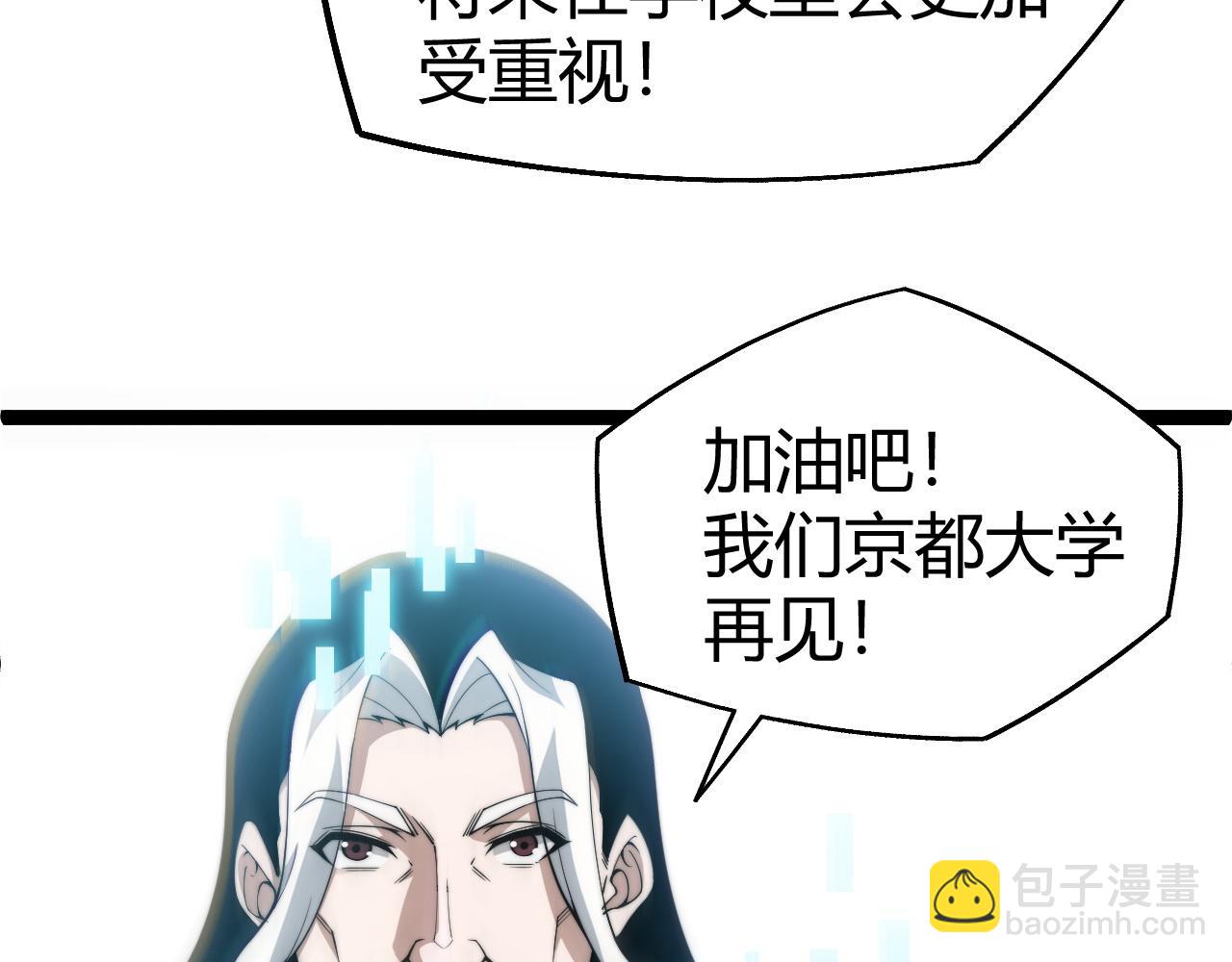 第8话 传说中的邪恶部落(1/4)-第8话