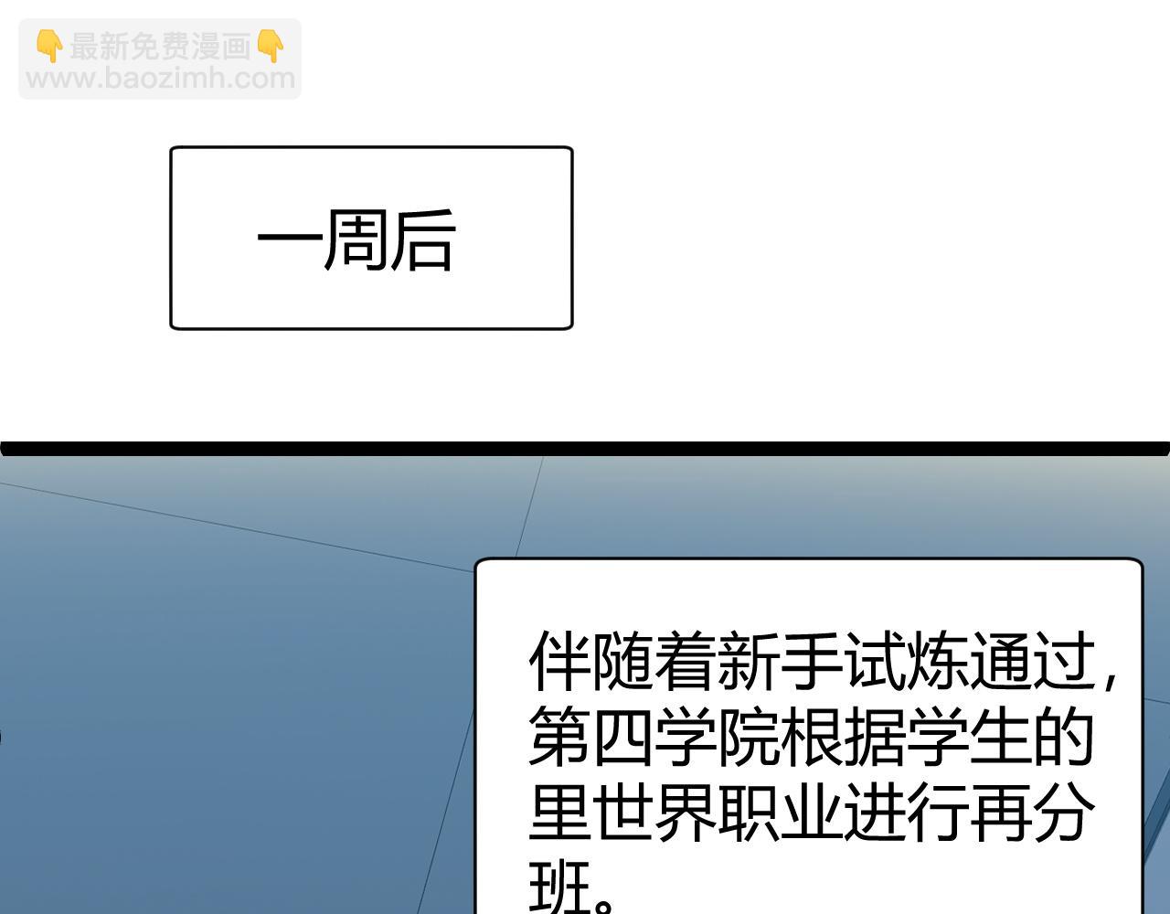 第8话 传说中的邪恶部落(1/4)-第8话