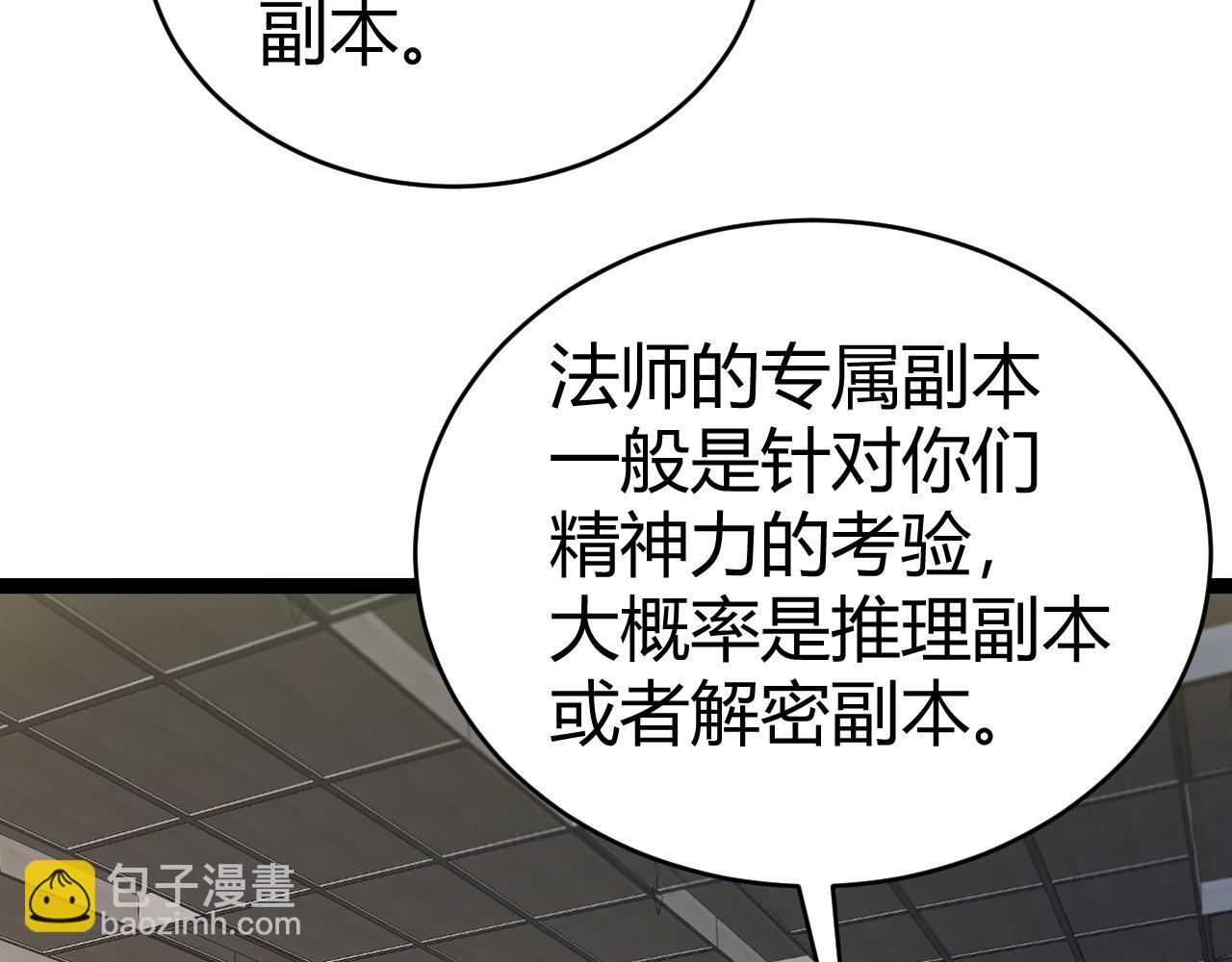 第8话 传说中的邪恶部落(1/4)-第8话