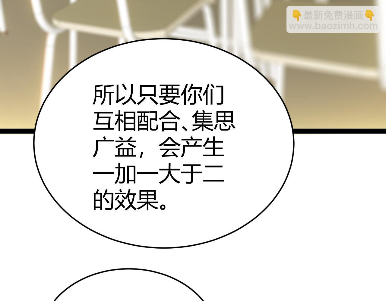 第8话 传说中的邪恶部落(1/4)-第8话