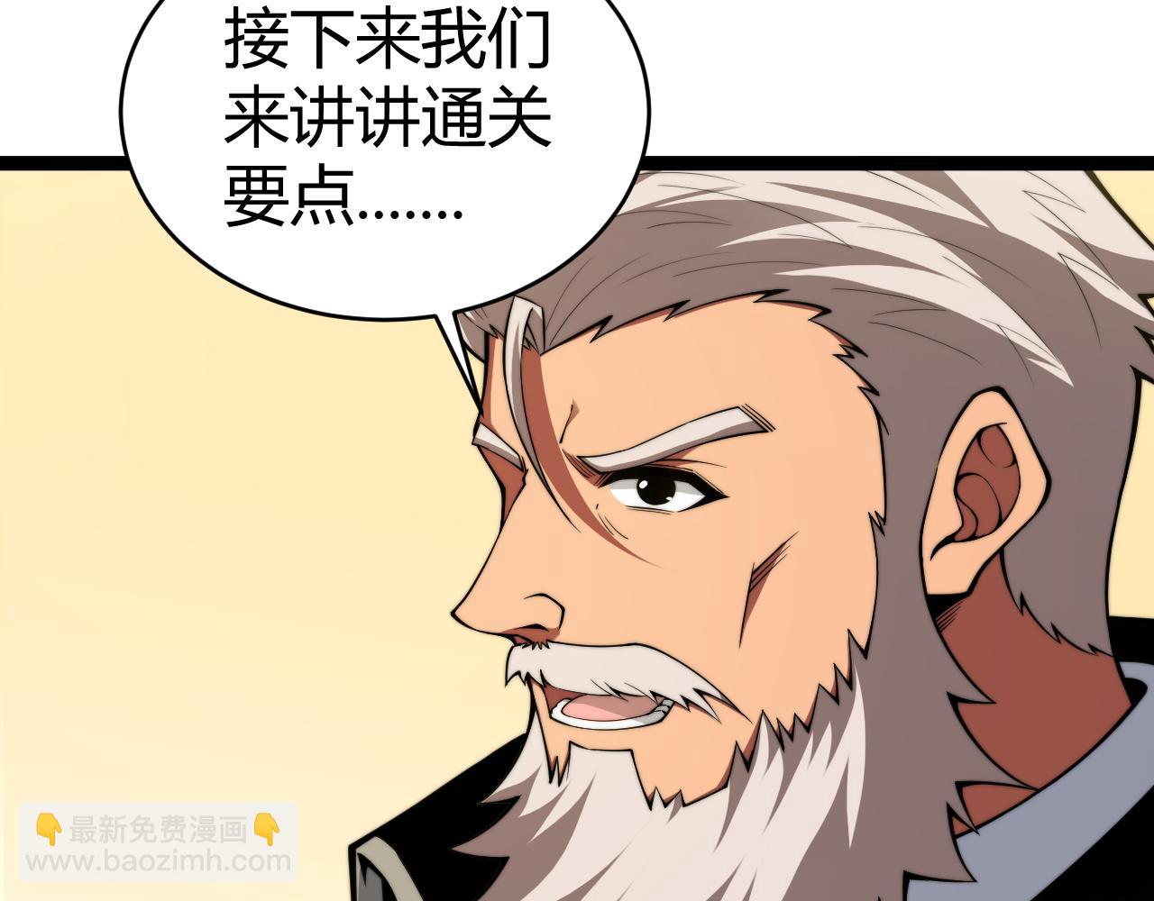 第8话 传说中的邪恶部落(1/4)-第8话