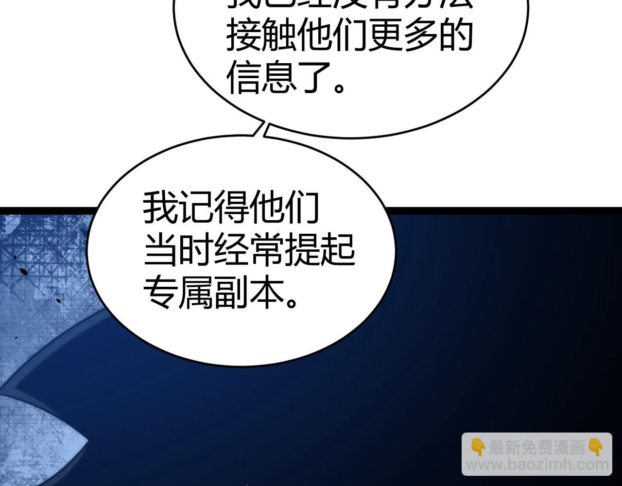 第8话 传说中的邪恶部落(1/4)-第8话