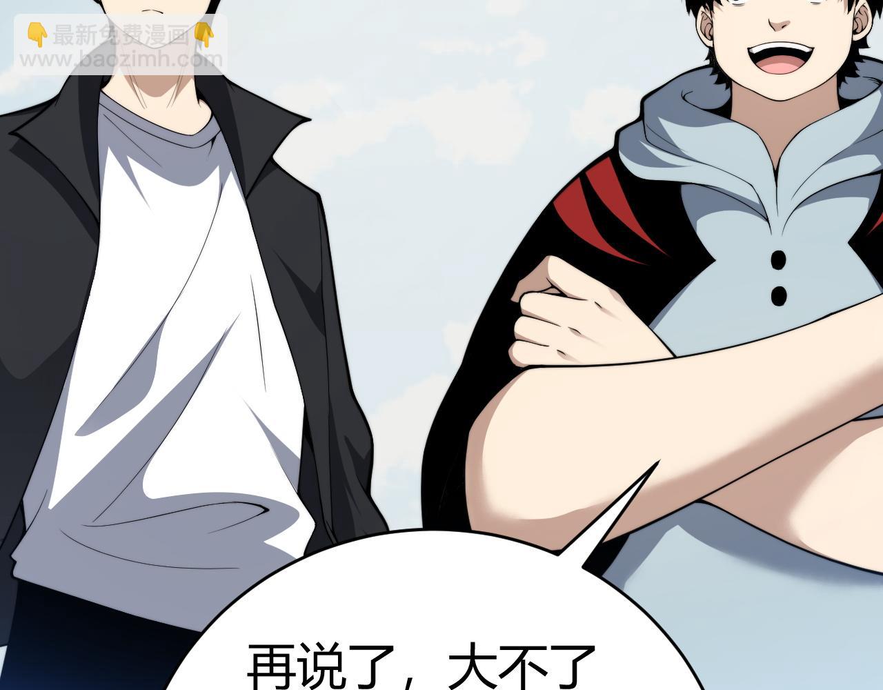 第8话 传说中的邪恶部落(1/4)-第8话