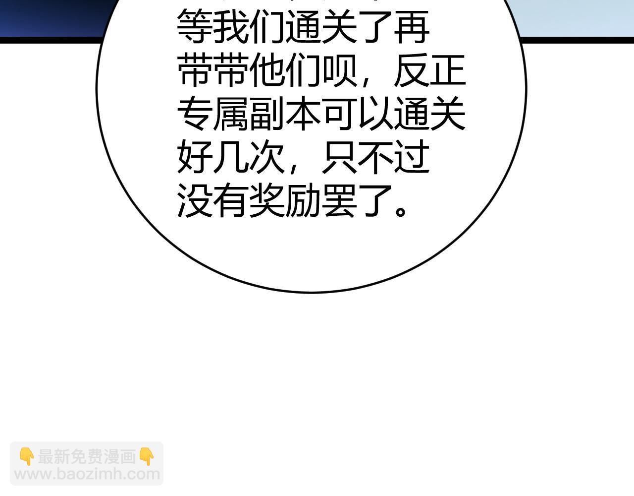 第8话 传说中的邪恶部落(1/4)-第8话