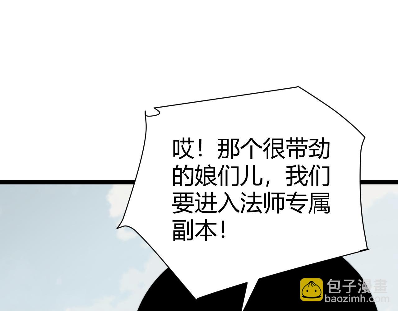 第8话 传说中的邪恶部落(1/4)-第8话