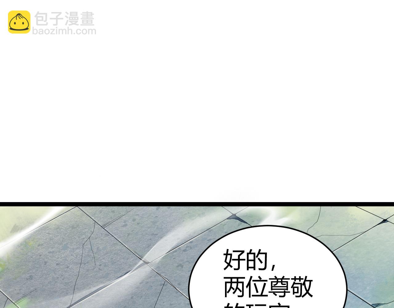 第8话 传说中的邪恶部落(1/4)-第8话