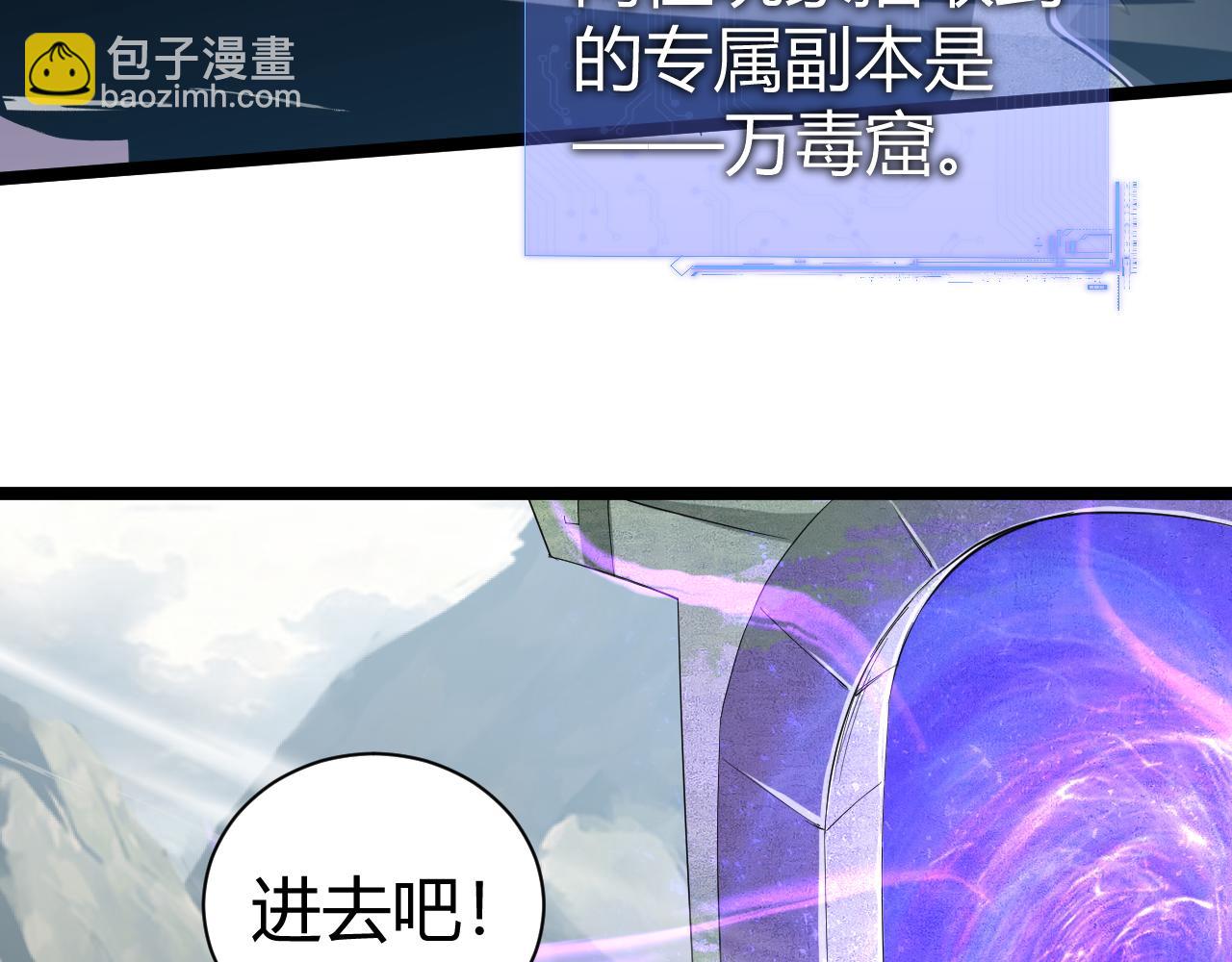 第8话 传说中的邪恶部落(1/4)-第8话