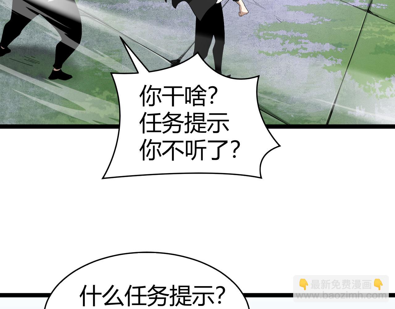 第8话 传说中的邪恶部落(1/4)-第8话