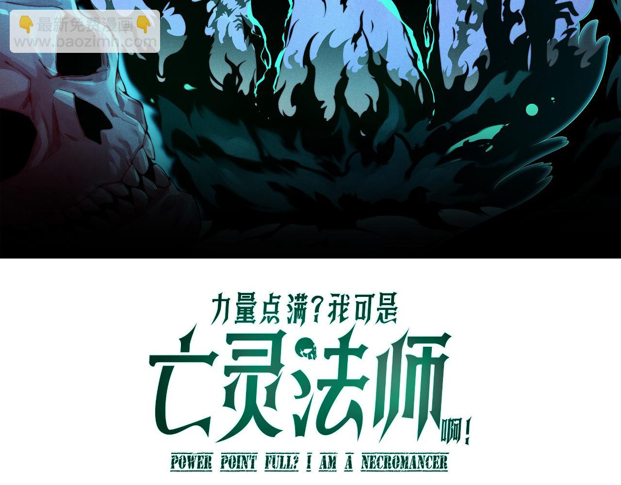 第8话 传说中的邪恶部落(1/4)-第8话