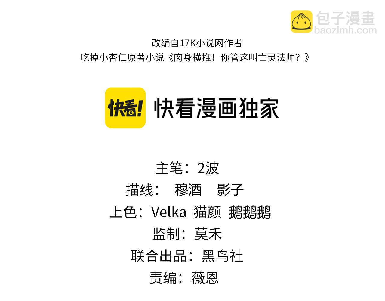 第8话 传说中的邪恶部落(1/4)-第8话