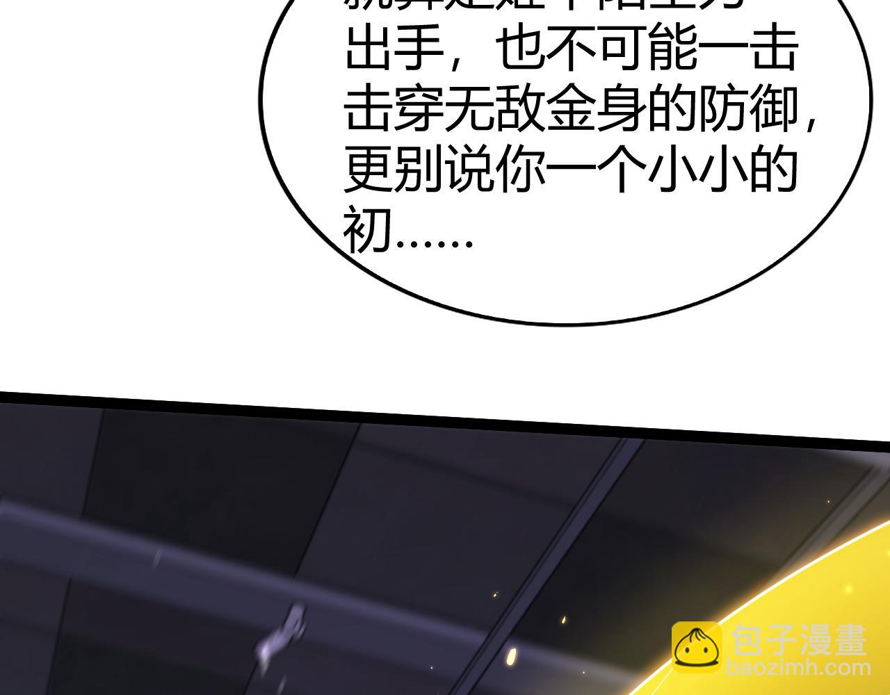 第82话 左柚的消息(1/4)-第82话