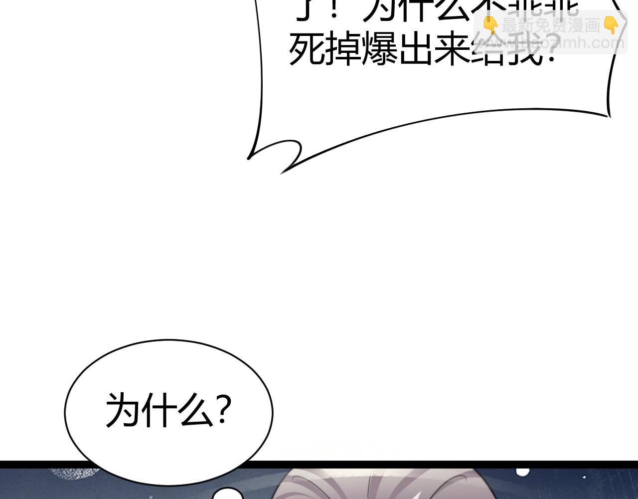 第82话 左柚的消息(1/4)-第82话