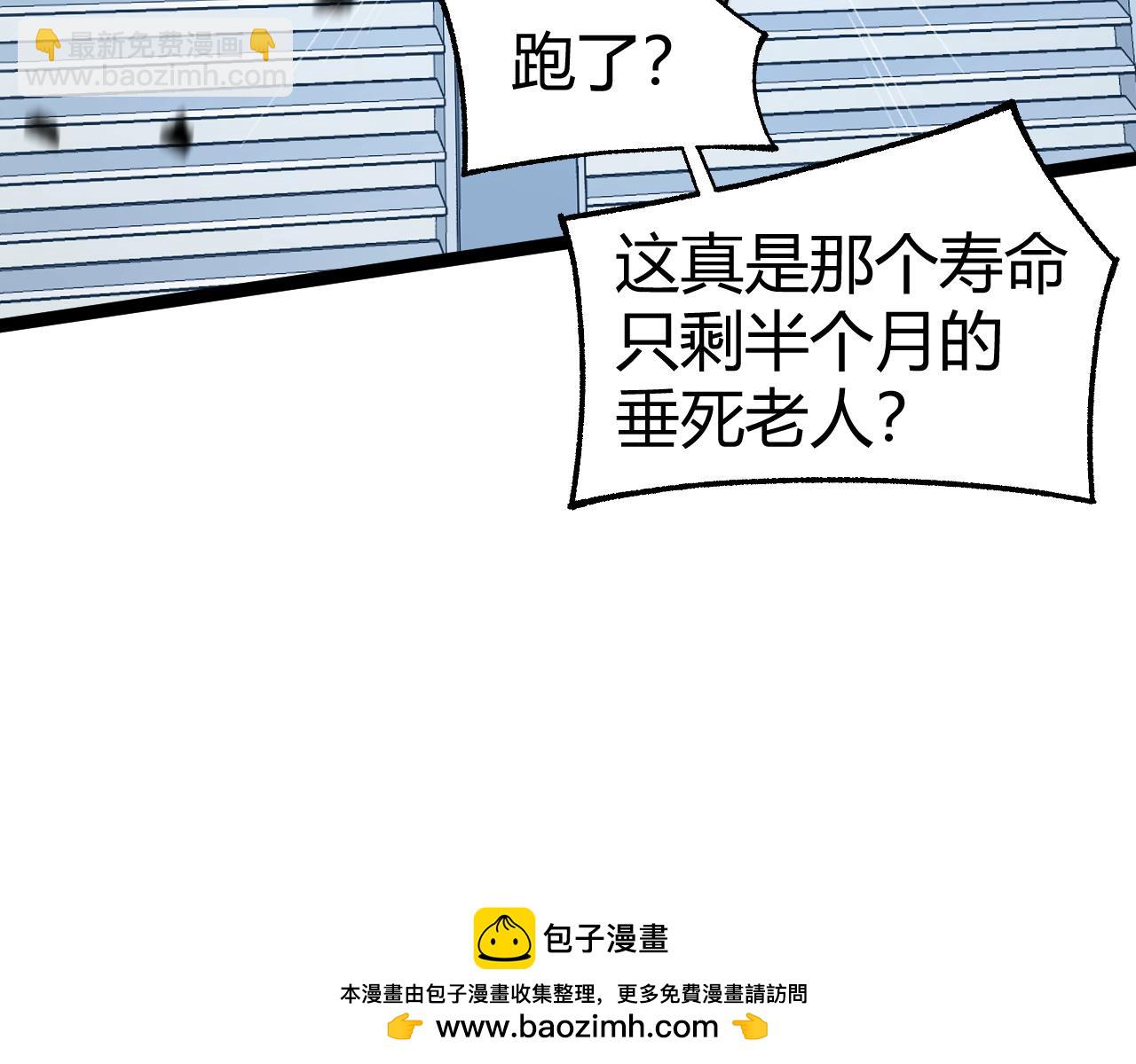 第82话 左柚的消息(1/4)-第82话