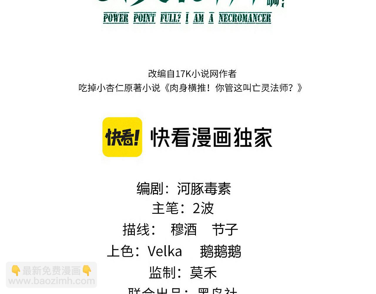 第82话 左柚的消息(1/4)-第82话