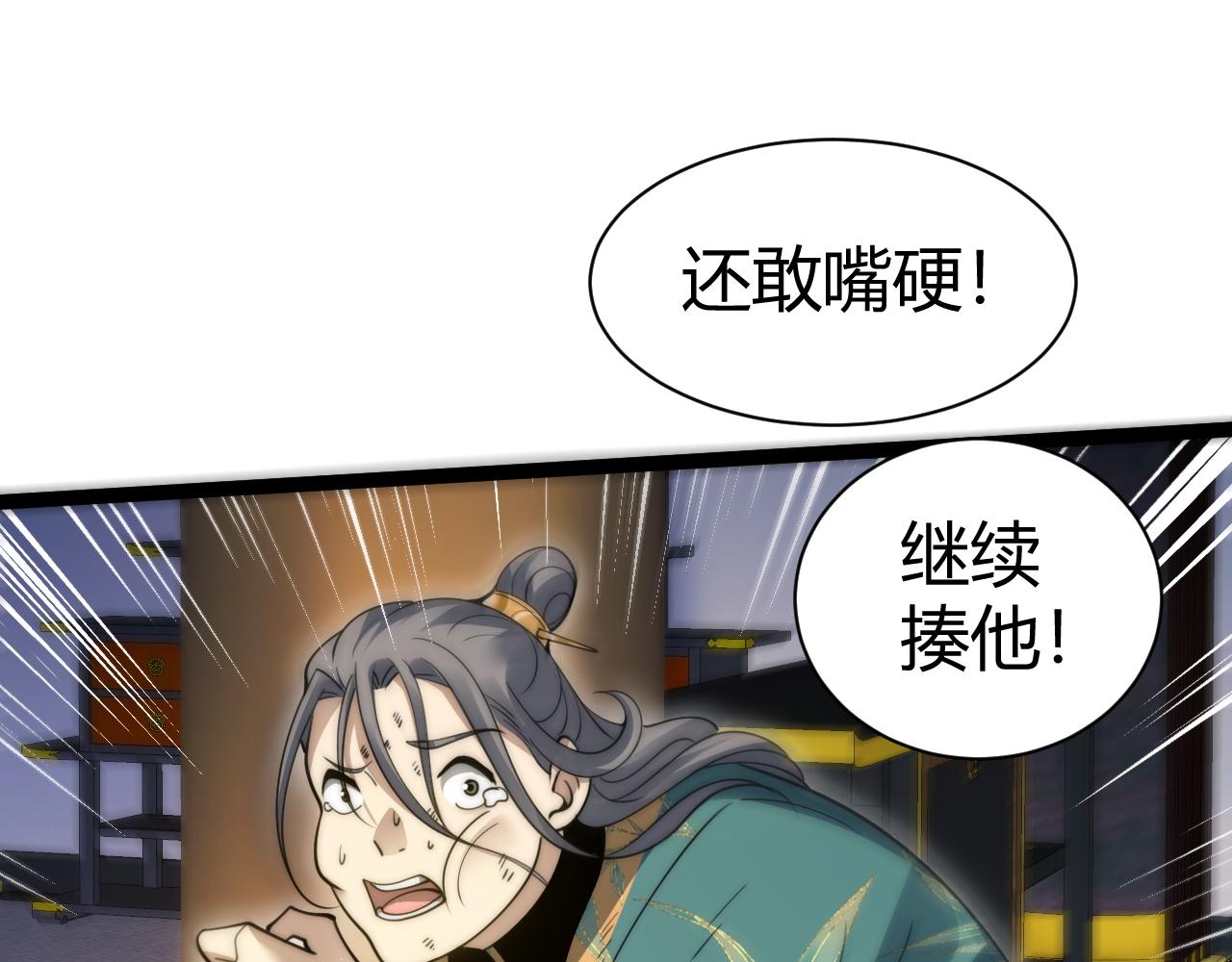 第84话 没有杀伤力？(1/4)-第84话