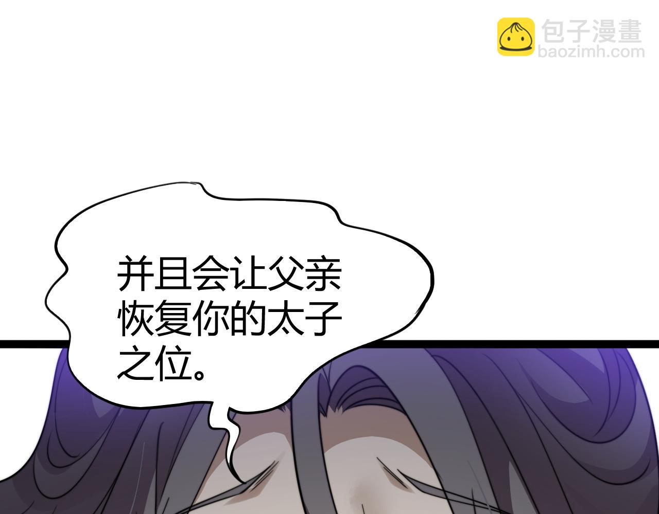 第84话 没有杀伤力？(1/4)-第84话