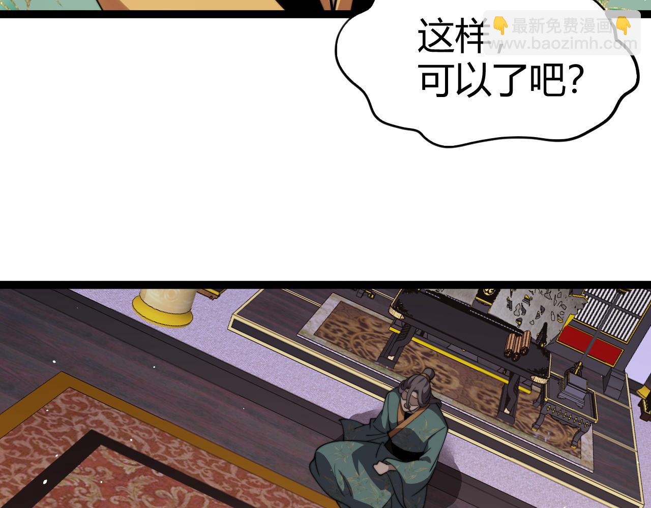 第84话 没有杀伤力？(1/4)-第84话