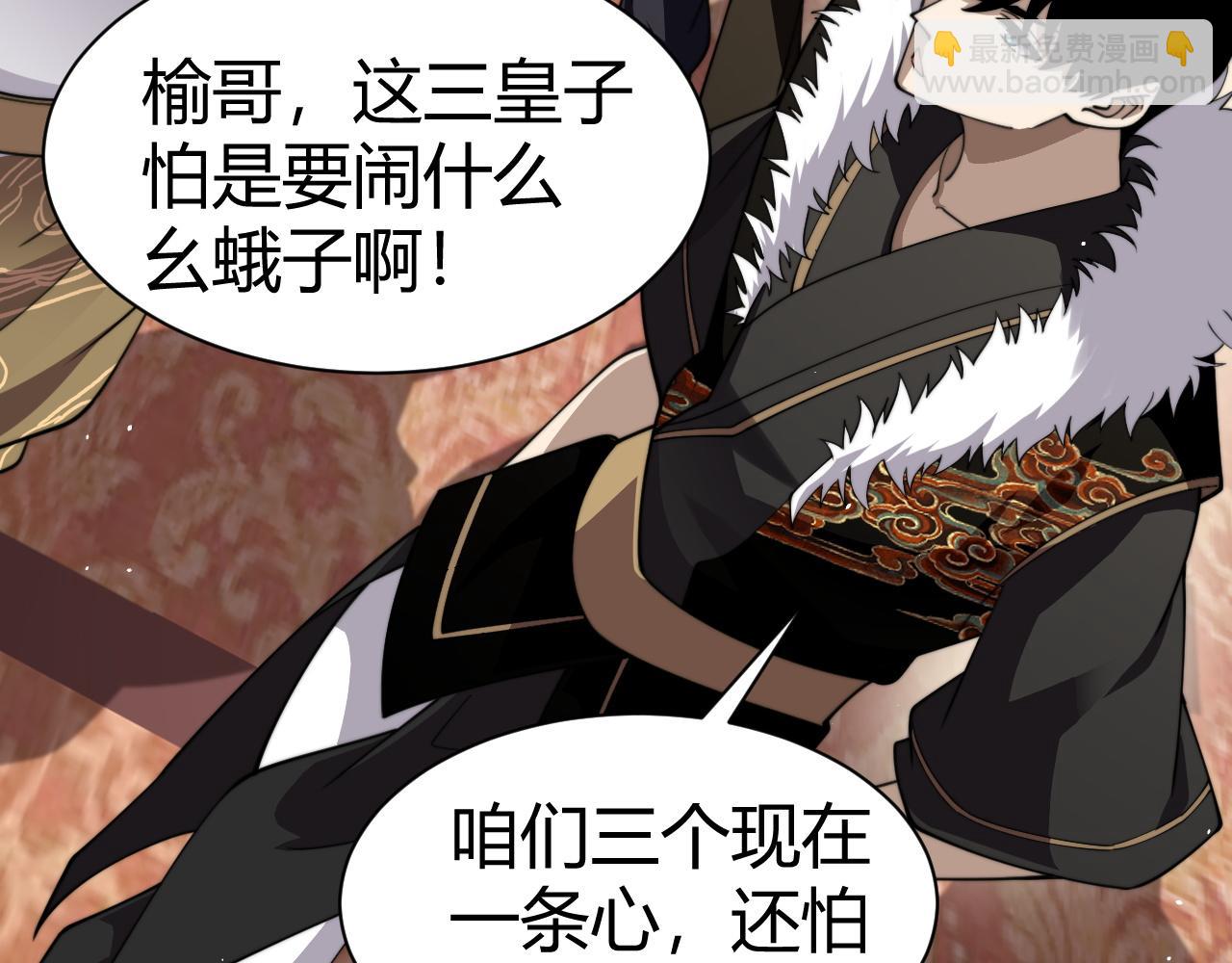 第84话 没有杀伤力？(1/4)-第84话