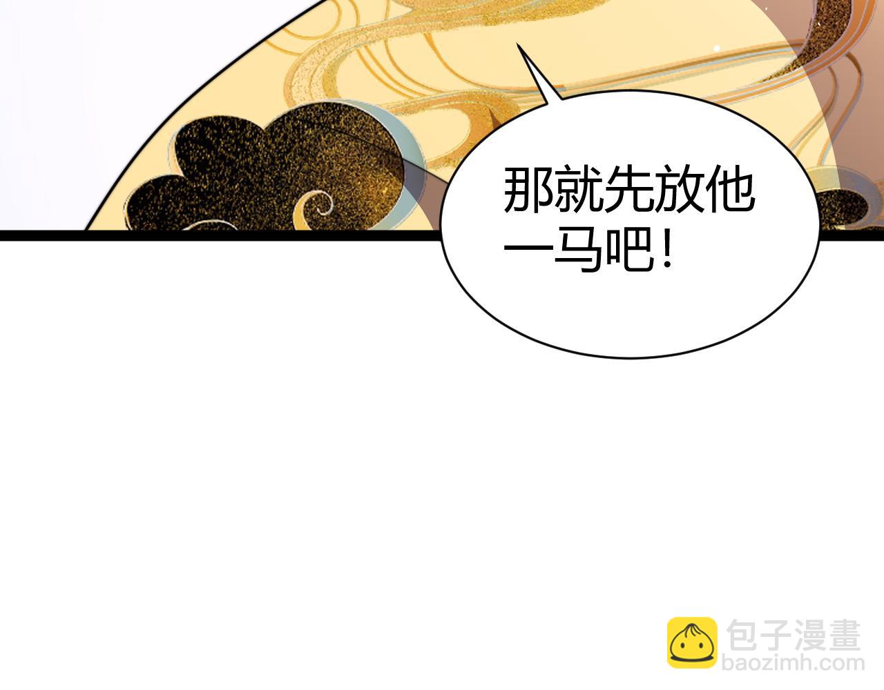 第84话 没有杀伤力？(1/4)-第84话