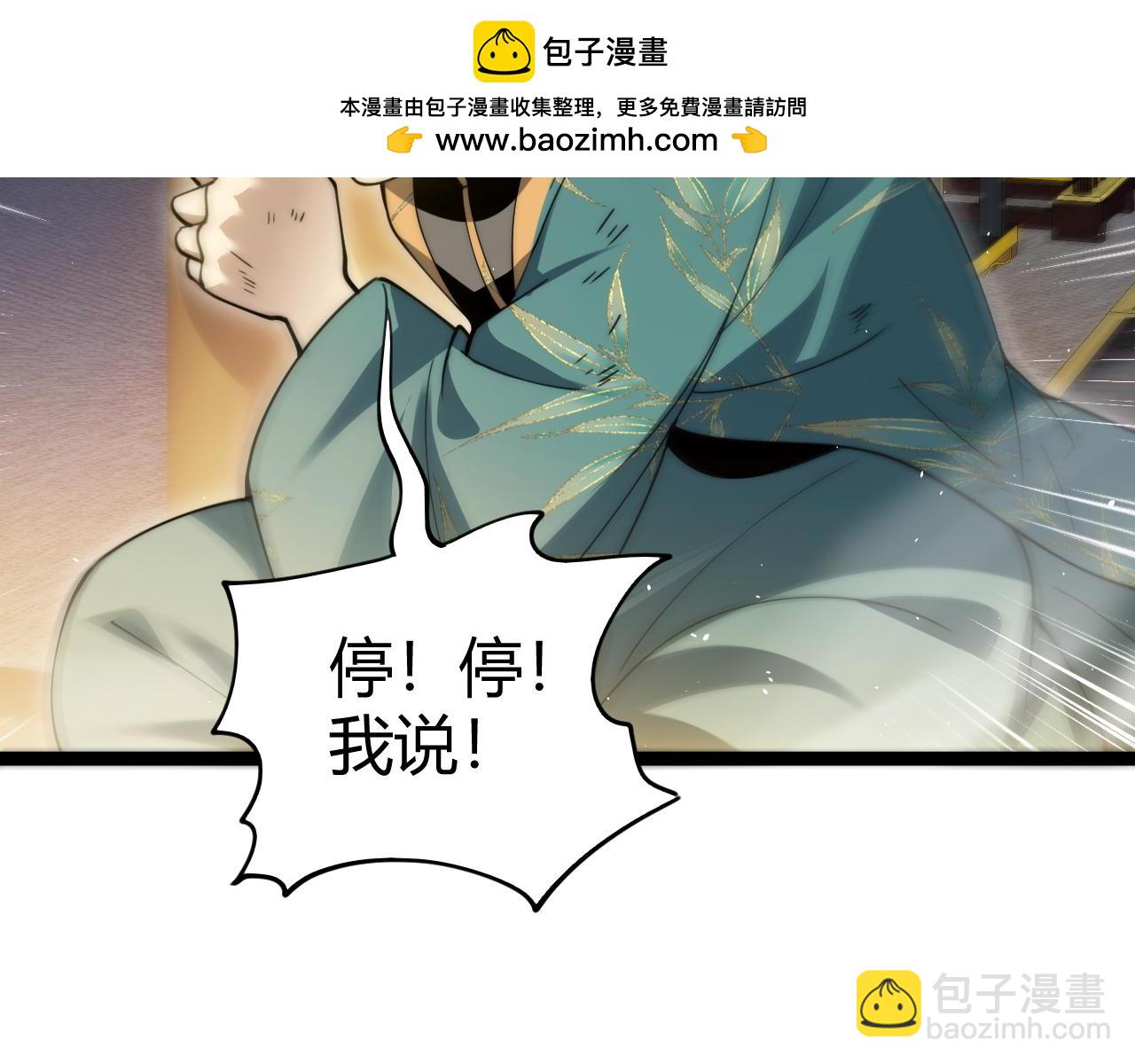 第84话 没有杀伤力？(1/4)-第84话