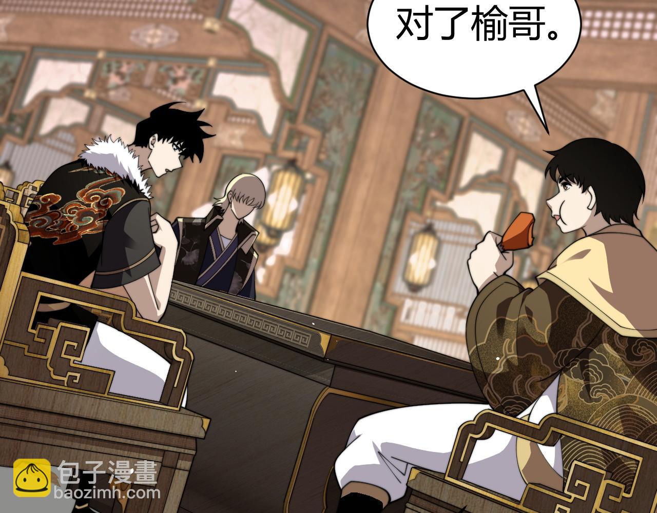 第84话 没有杀伤力？(1/4)-第84话