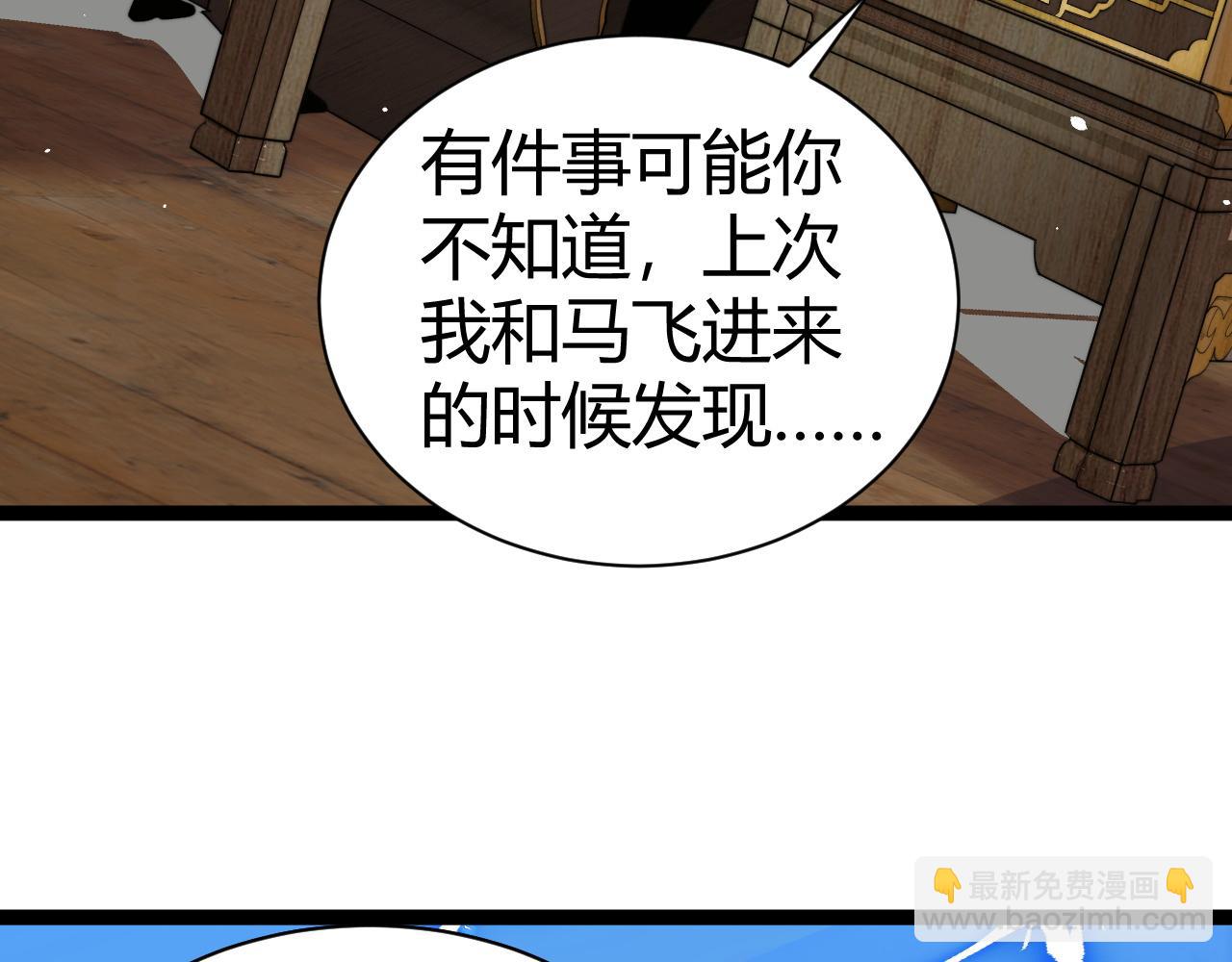 第84话 没有杀伤力？(1/4)-第84话