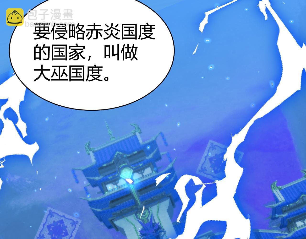 第84话 没有杀伤力？(1/4)-第84话