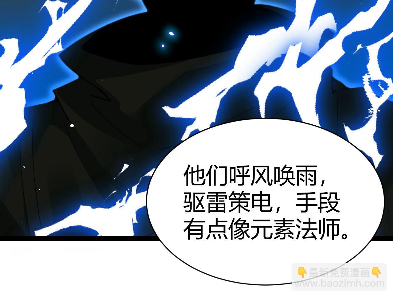 第84话 没有杀伤力？(1/4)-第84话