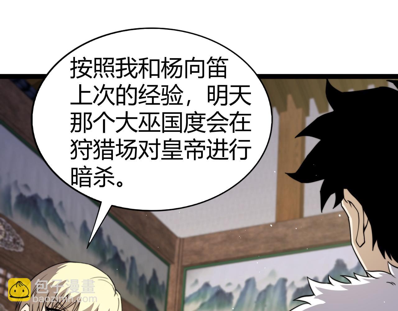 第84话 没有杀伤力？(1/4)-第84话