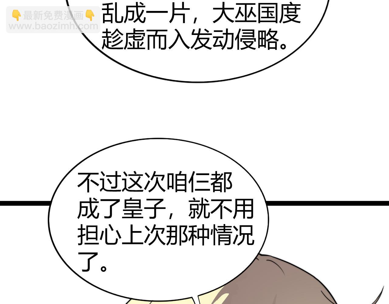 第84话 没有杀伤力？(1/4)-第84话