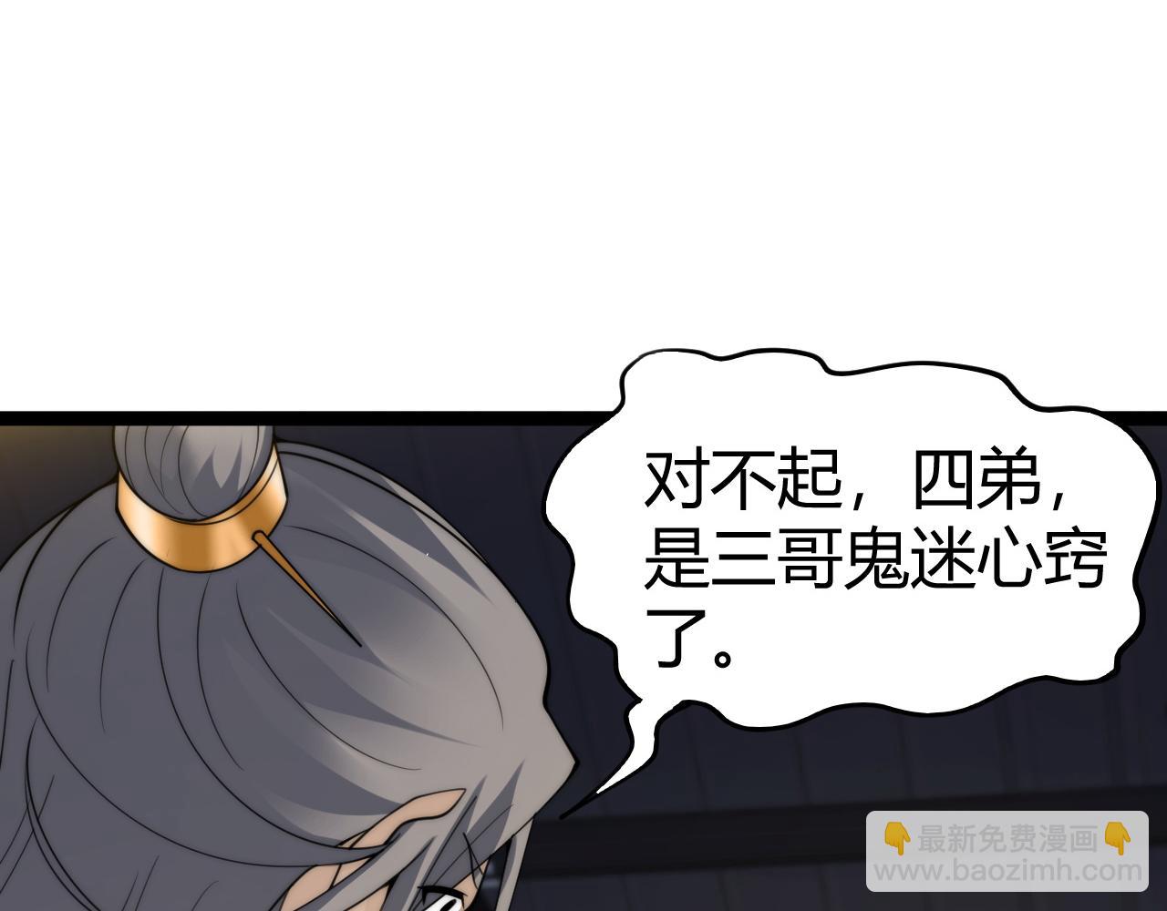 第84话 没有杀伤力？(1/4)-第84话