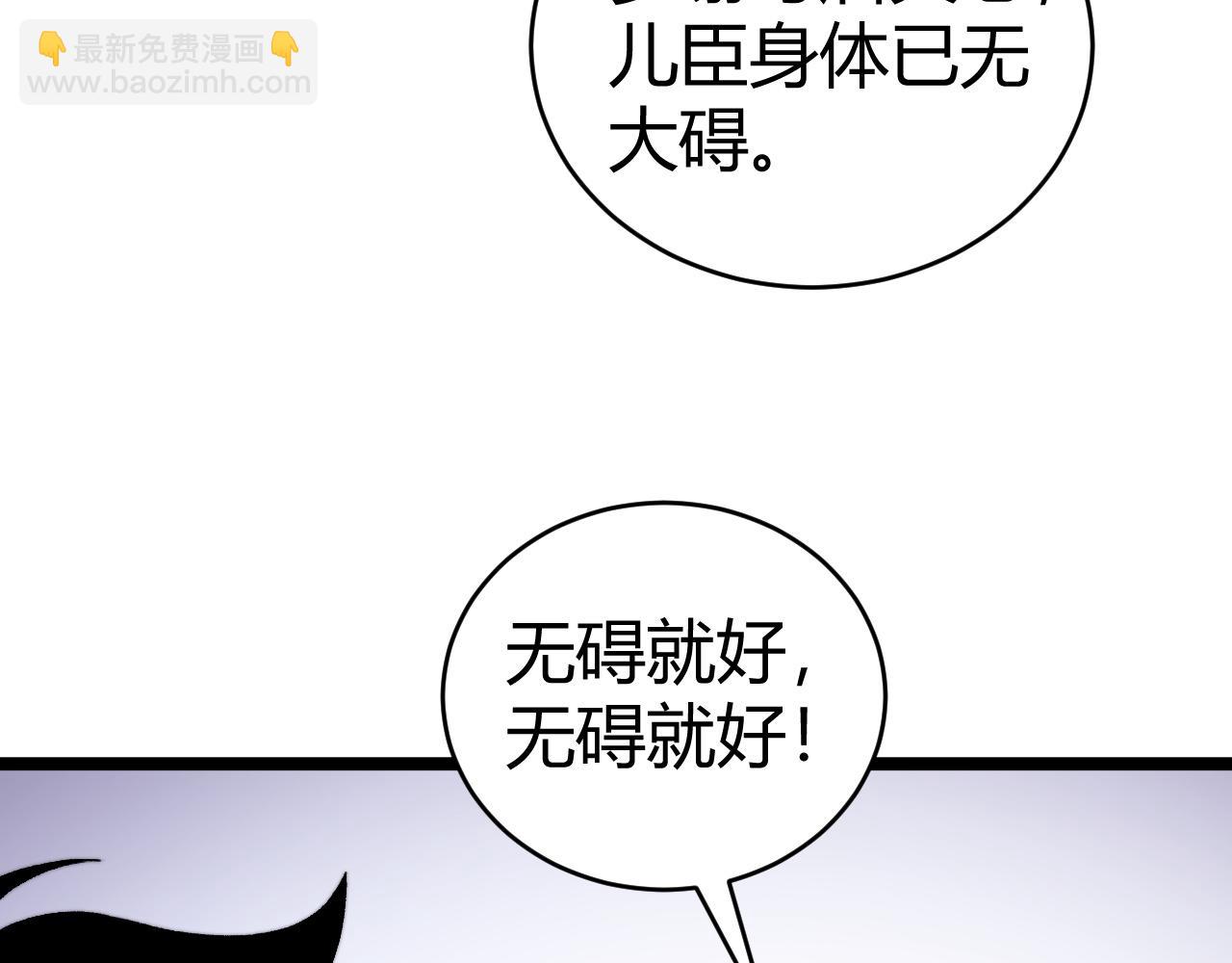 第84话 没有杀伤力？(1/4)-第84话