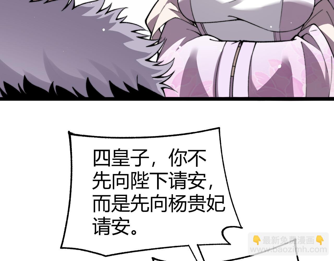 第84话 没有杀伤力？(1/4)-第84话