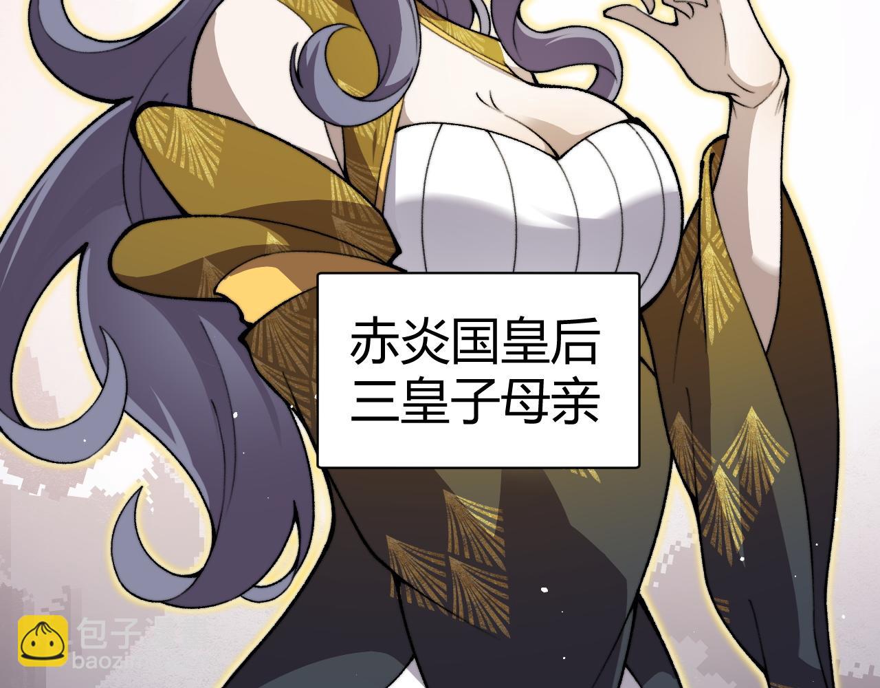 第84话 没有杀伤力？(1/4)-第84话