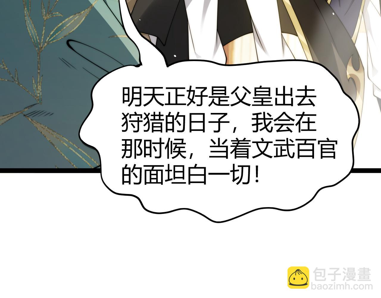 第84话 没有杀伤力？(1/4)-第84话