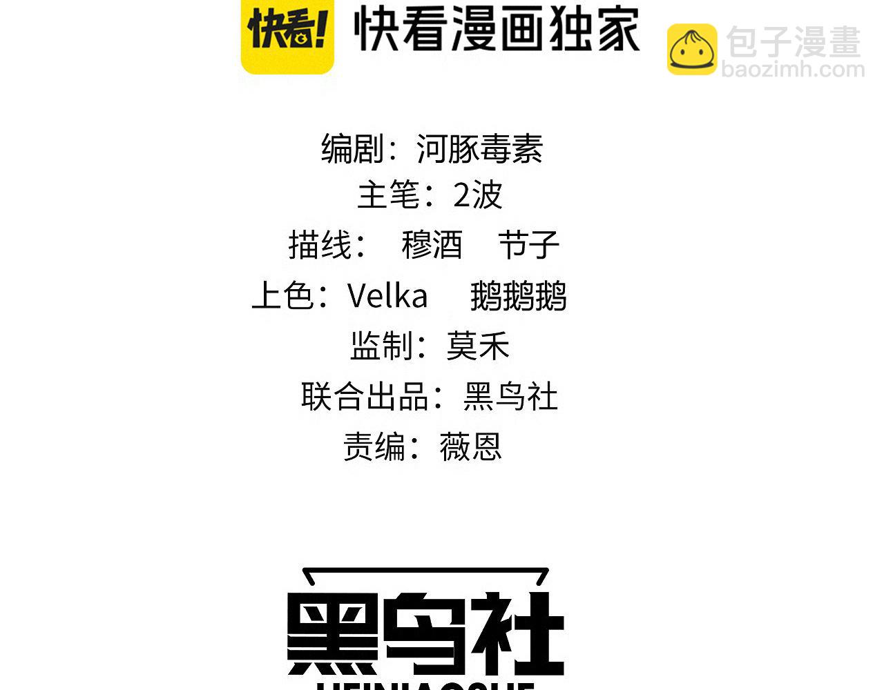 第84话 没有杀伤力？(1/4)-第84话