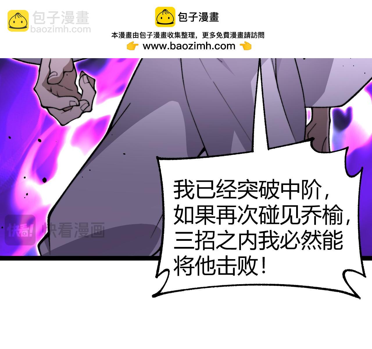 第88话 全面崩溃(1/4)-第88话